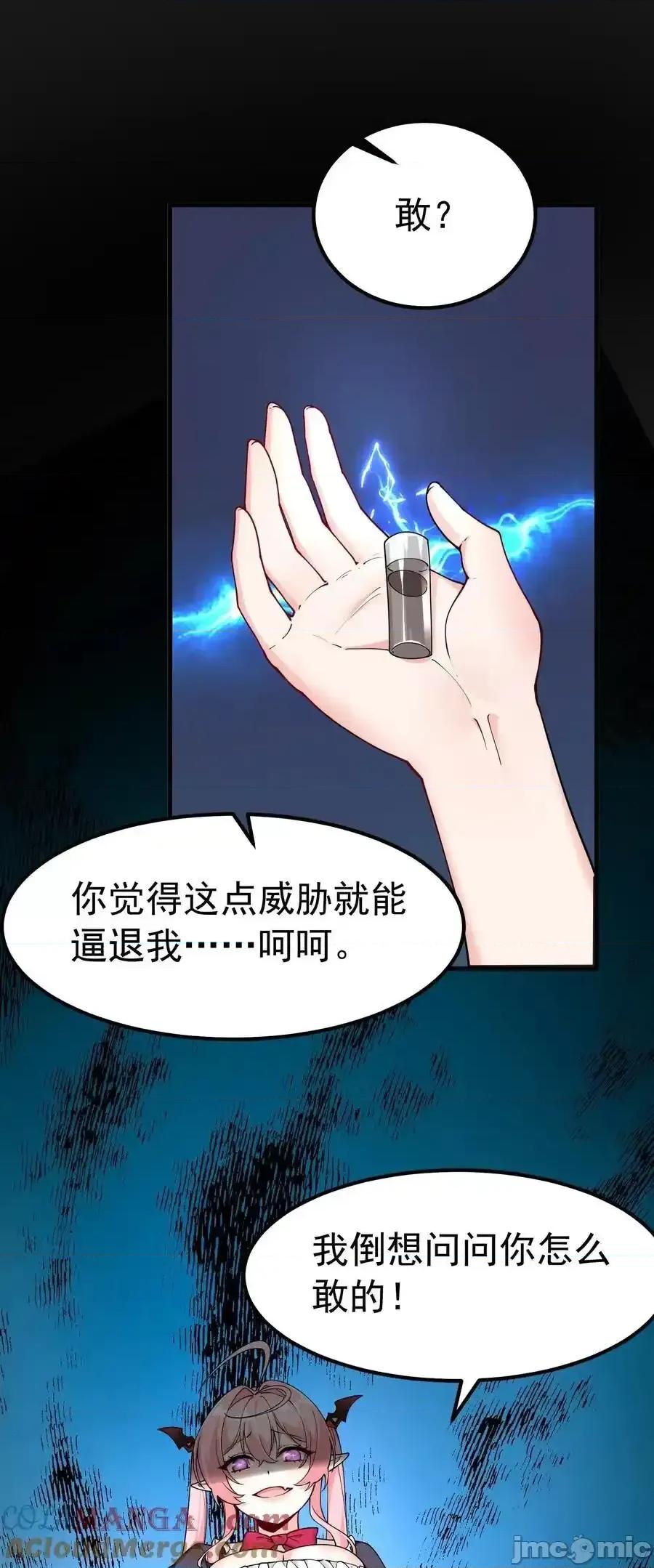 天生媚骨的我被病娇徒儿盯上了 天生媚骨的我被病娇徒儿盯上了_041_绝不能让任何威胁师父的，存在这个世界上 第10页