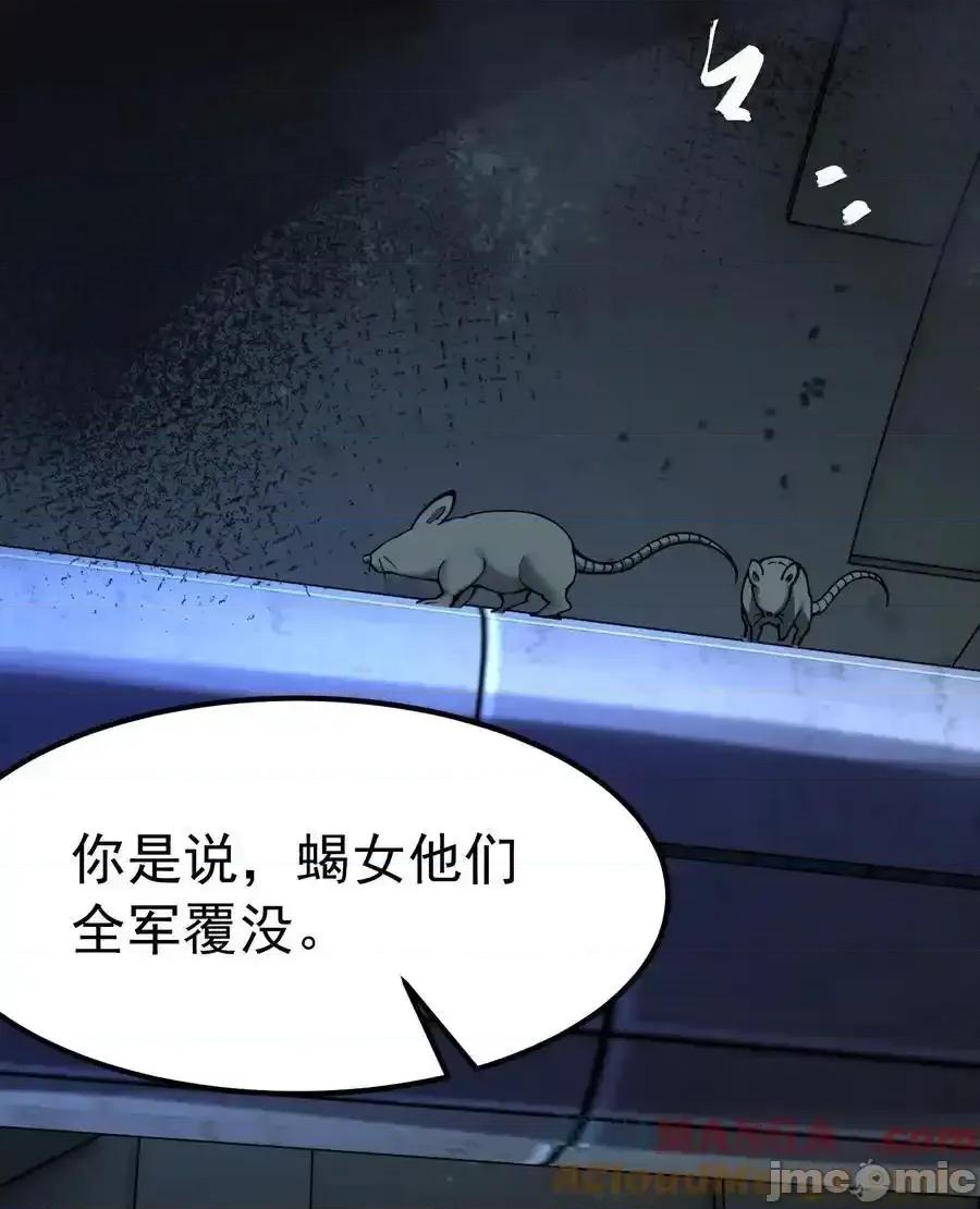 天生媚骨的我被病娇徒儿盯上了 天生媚骨的我被病娇徒儿盯上了_041_绝不能让任何威胁师父的，存在这个世界上 第31页