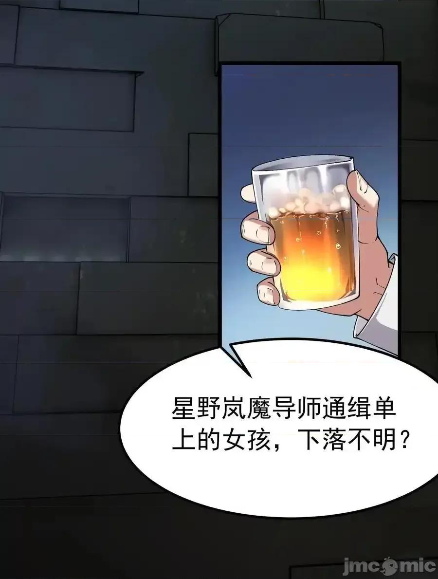 天生媚骨的我被病娇徒儿盯上了 天生媚骨的我被病娇徒儿盯上了_041_绝不能让任何威胁师父的，存在这个世界上 第32页