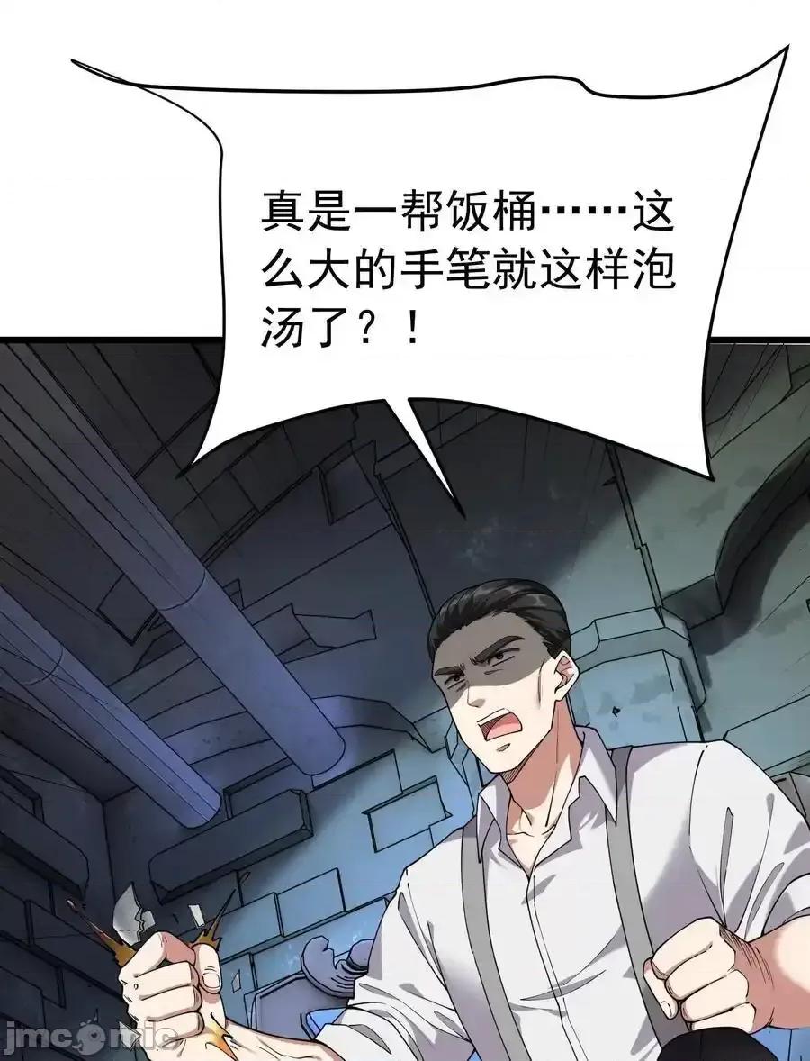 天生媚骨的我被病娇徒儿盯上了 天生媚骨的我被病娇徒儿盯上了_041_绝不能让任何威胁师父的，存在这个世界上 第35页