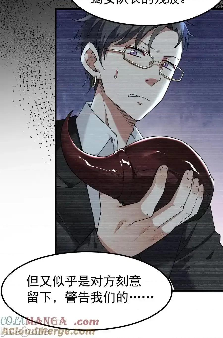 天生媚骨的我被病娇徒儿盯上了 天生媚骨的我被病娇徒儿盯上了_041_绝不能让任何威胁师父的，存在这个世界上 第40页