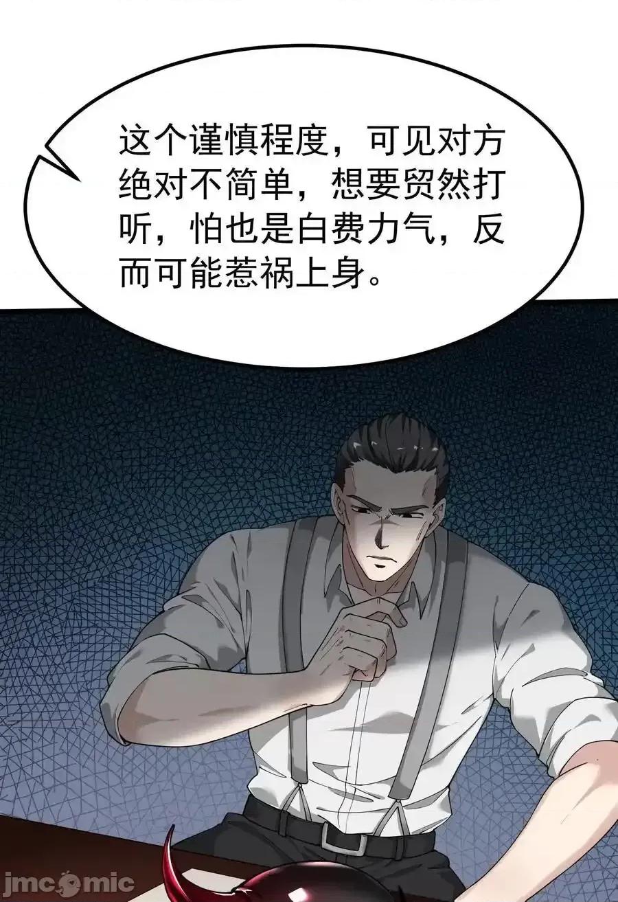 天生媚骨的我被病娇徒儿盯上了 天生媚骨的我被病娇徒儿盯上了_041_绝不能让任何威胁师父的，存在这个世界上 第41页