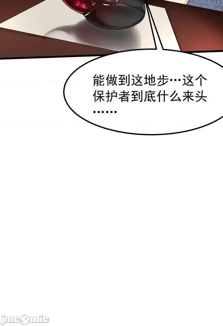 天生媚骨的我被病娇徒儿盯上了 天生媚骨的我被病娇徒儿盯上了_041_绝不能让任何威胁师父的，存在这个世界上 第42页