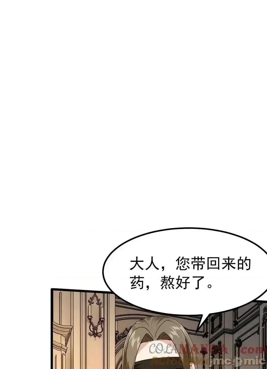 天生媚骨的我被病娇徒儿盯上了 天生媚骨的我被病娇徒儿盯上了_041_绝不能让任何威胁师父的，存在这个世界上 第43页