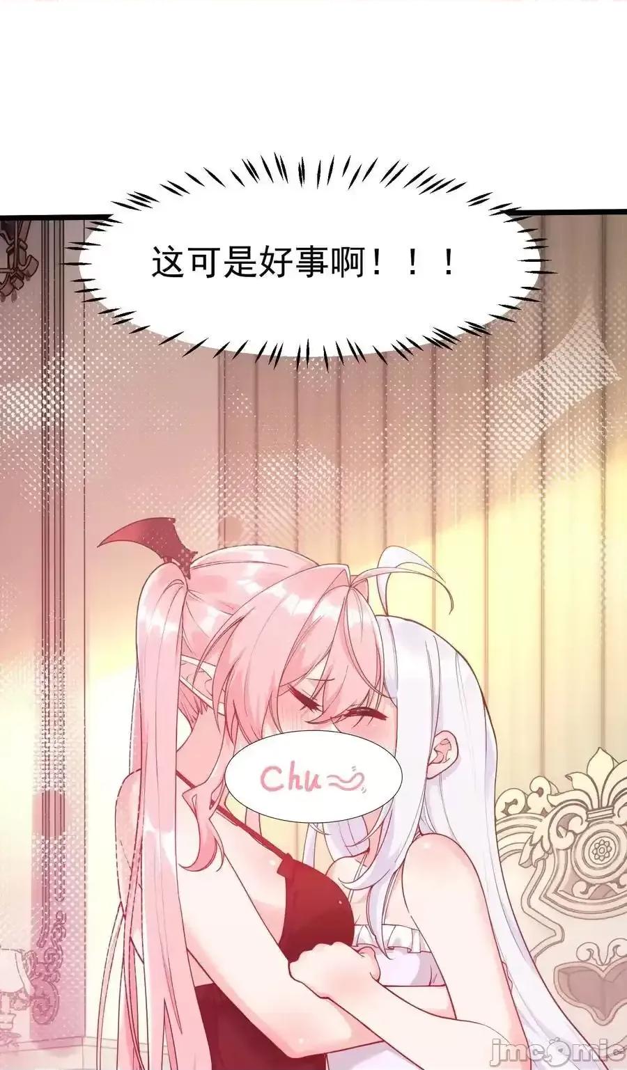 天生媚骨的我被病娇徒儿盯上了 天生媚骨的我被病娇徒儿盯上了_041_绝不能让任何威胁师父的，存在这个世界上 第54页