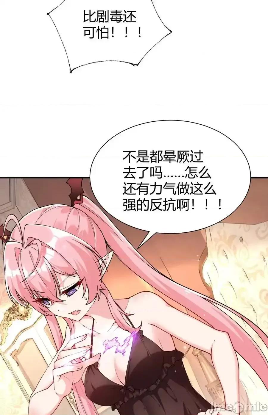 天生媚骨的我被病娇徒儿盯上了 天生媚骨的我被病娇徒儿盯上了_042_身上也有“软乎乎”_的地方喏 第14页