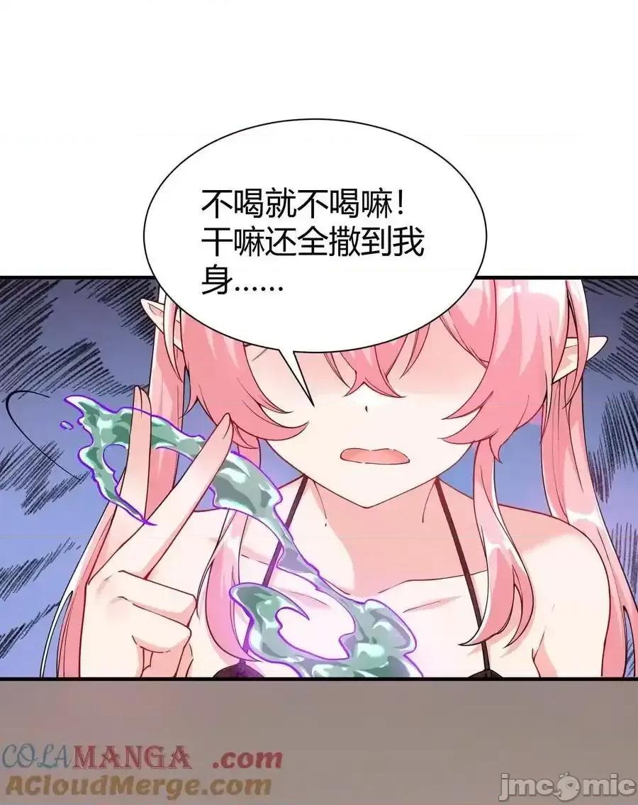 天生媚骨的我被病娇徒儿盯上了 天生媚骨的我被病娇徒儿盯上了_042_身上也有“软乎乎”_的地方喏 第16页