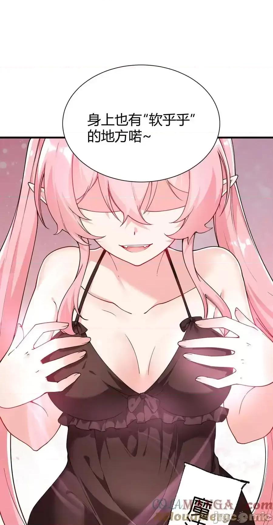 天生媚骨的我被病娇徒儿盯上了 天生媚骨的我被病娇徒儿盯上了_042_身上也有“软乎乎”_的地方喏 第19页