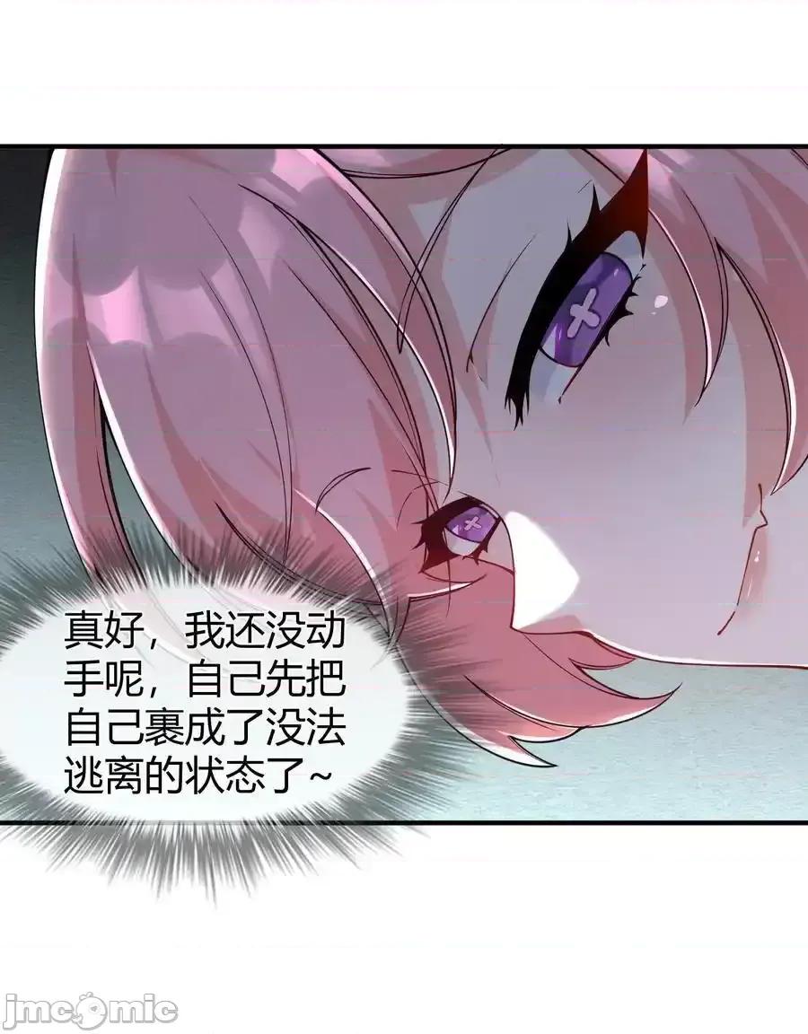 天生媚骨的我被病娇徒儿盯上了 天生媚骨的我被病娇徒儿盯上了_042_身上也有“软乎乎”_的地方喏 第24页