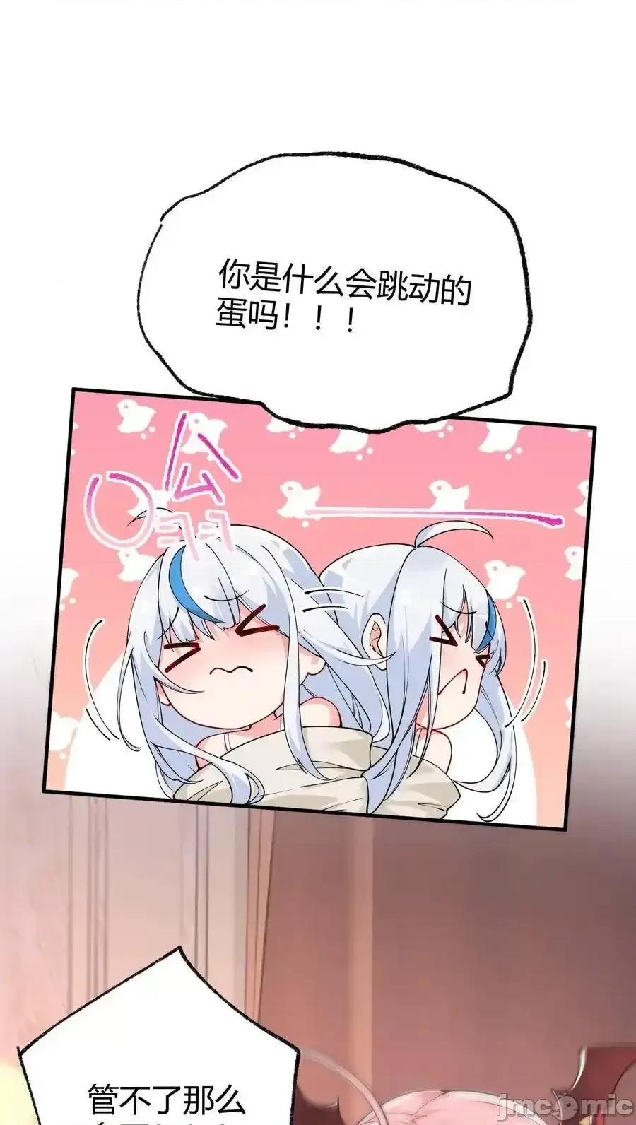 天生媚骨的我被病娇徒儿盯上了 天生媚骨的我被病娇徒儿盯上了_042_身上也有“软乎乎”_的地方喏 第38页