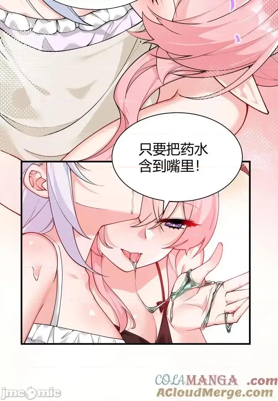 天生媚骨的我被病娇徒儿盯上了 天生媚骨的我被病娇徒儿盯上了_042_身上也有“软乎乎”_的地方喏 第43页