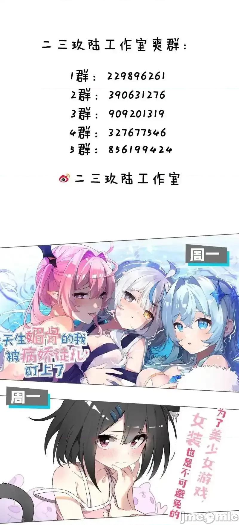 天生媚骨的我被病娇徒儿盯上了 天生媚骨的我被病娇徒儿盯上了_042_身上也有“软乎乎”_的地方喏 第48页