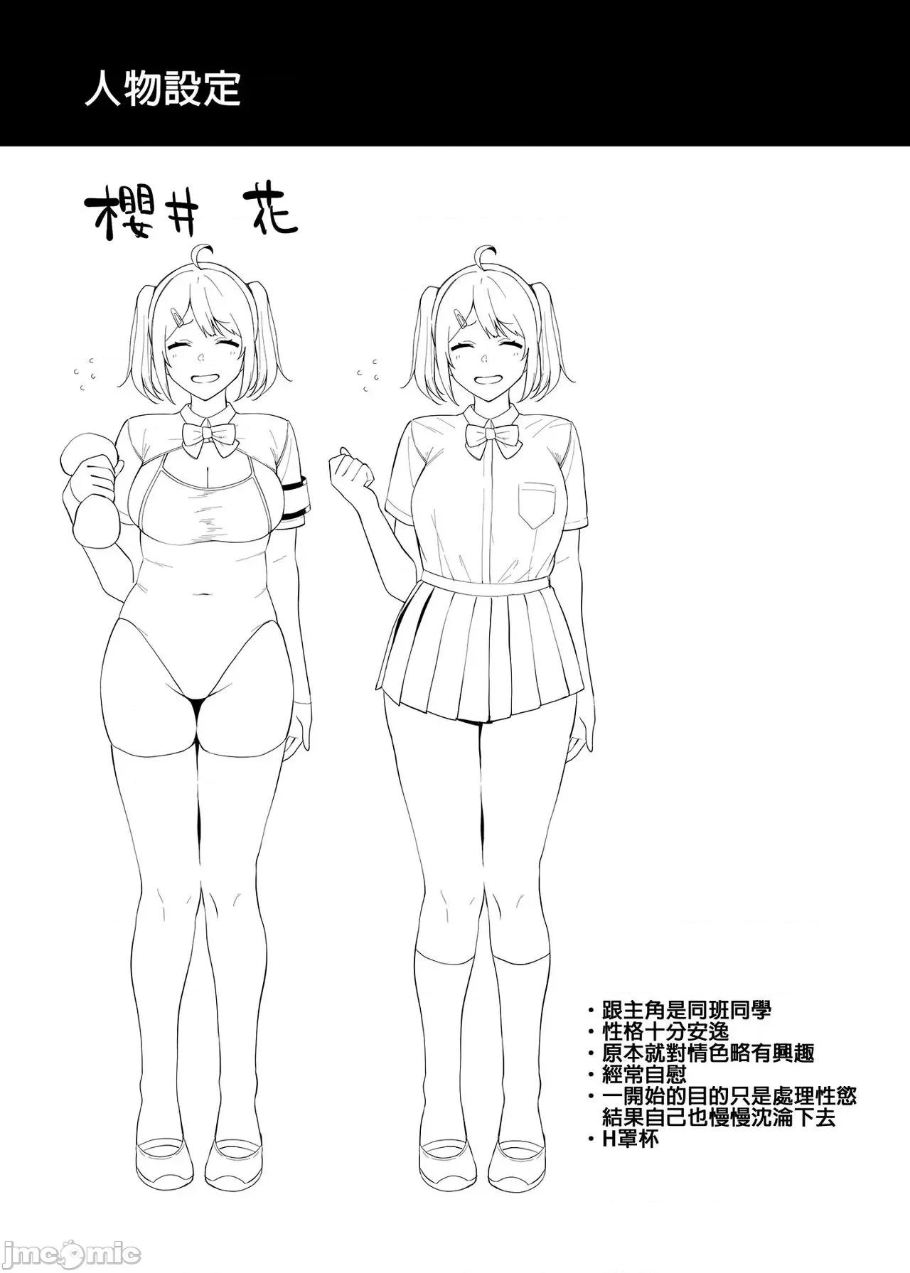 风纪委员与活动 风纪委员与风俗活动 为了守护纪律而持续进行的活动 [天野どん] 风纪委员とフーゾク活动 风纪を守るために继续的に行う活动 [中国翻译] 第46页