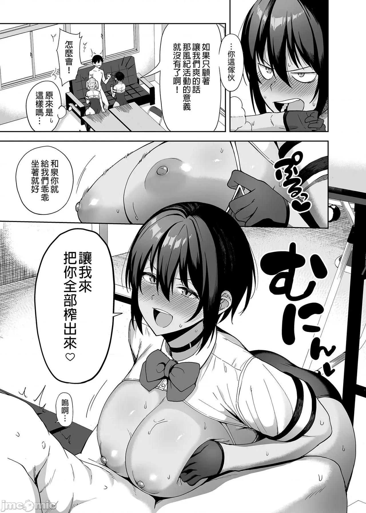 风纪委员与活动 风纪委员与风俗活动 为了守护纪律而持续进行的活动 [天野どん] 风纪委员とフーゾク活动 风纪を守るために继续的に行う活动 [中国翻译] 第72页