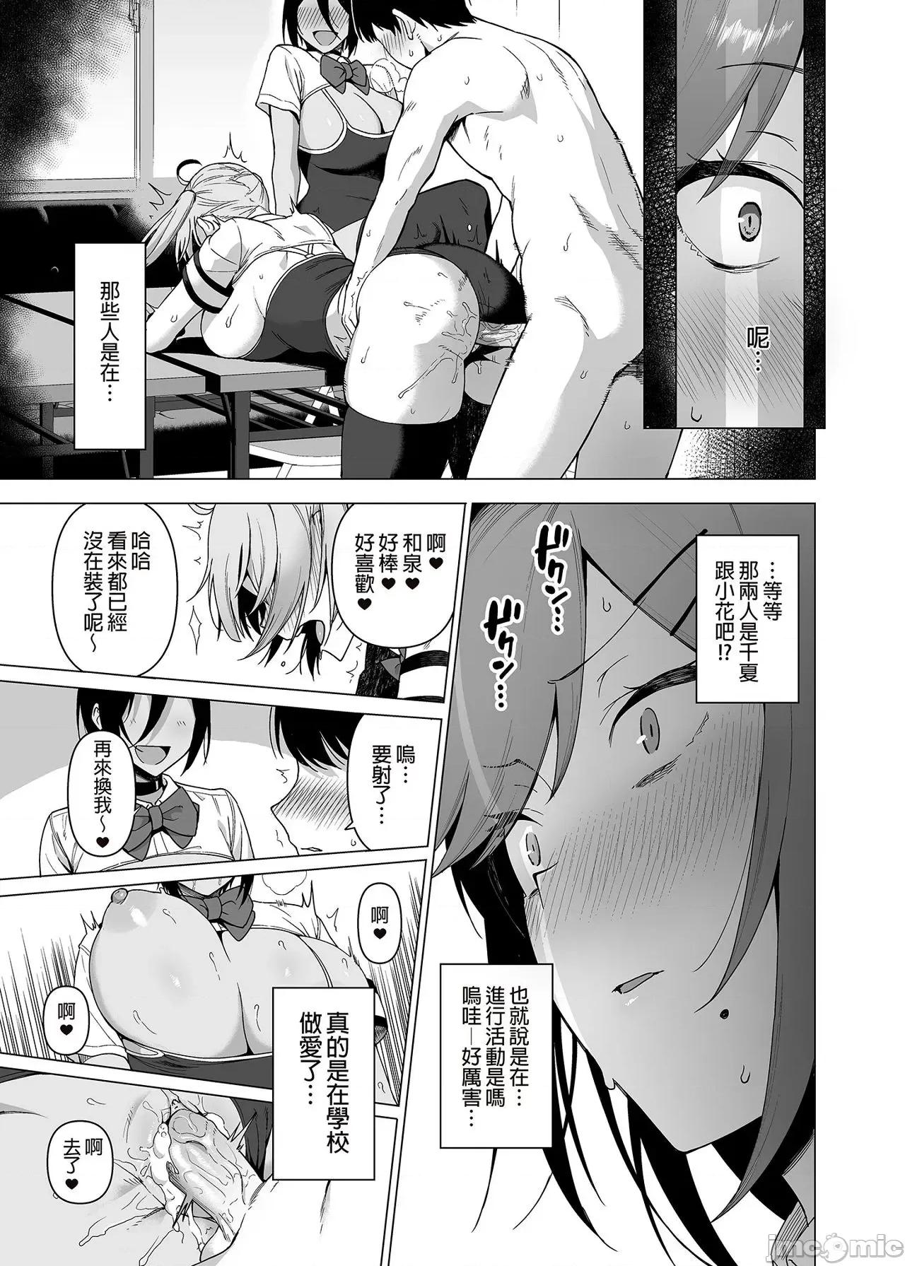 风纪委员与活动 风纪委员与风俗活动 为了守护纪律而持续进行的活动 [天野どん] 风纪委员とフーゾク活动 风纪を守るために继续的に行う活动 [中国翻译] 第90页