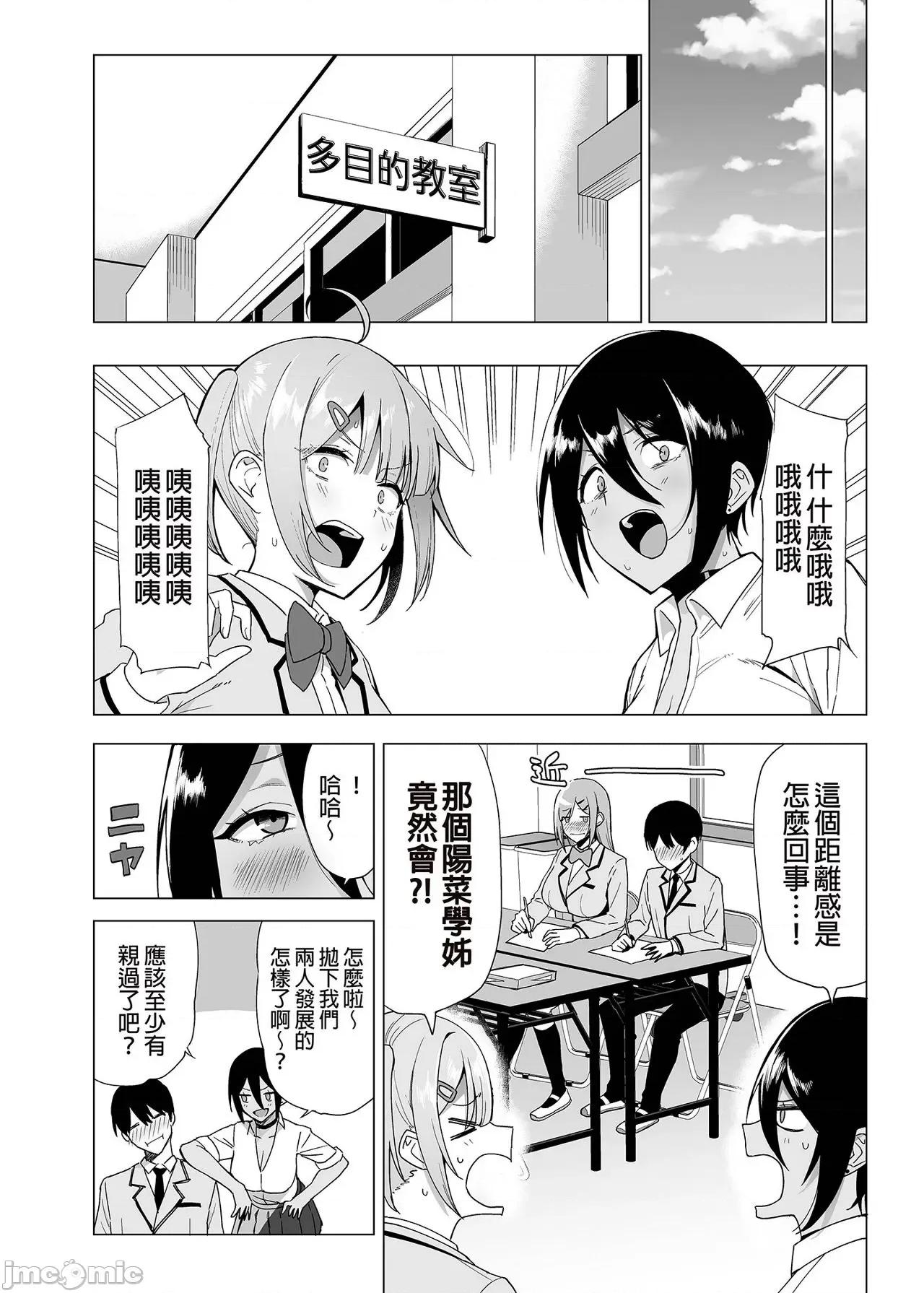 风纪委员与活动 风纪委员与风俗活动 为了守护纪律而持续进行的活动 [天野どん] 风纪委员とフーゾク活动 风纪を守るために继续的に行う活动 [中国翻译] 第113页