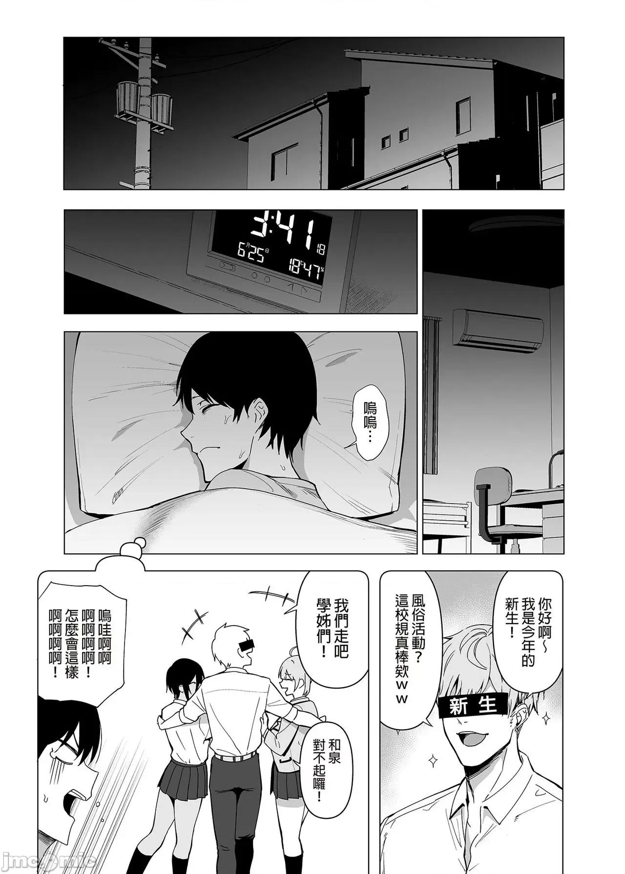 风纪委员与活动 风纪委员与风俗活动 为了守护纪律而持续进行的活动 [天野どん] 风纪委员とフーゾク活动 风纪を守るために继续的に行う活动 [中国翻译] 第132页