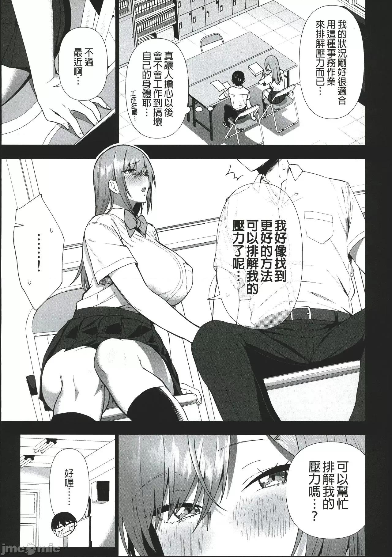 风纪委员与活动 风纪委员与风俗活动 为了守护纪律而持续进行的活动 [天野どん] 风纪委员とフーゾク活动 风纪を守るために继续的に行う活动 [中国翻译] 第148页