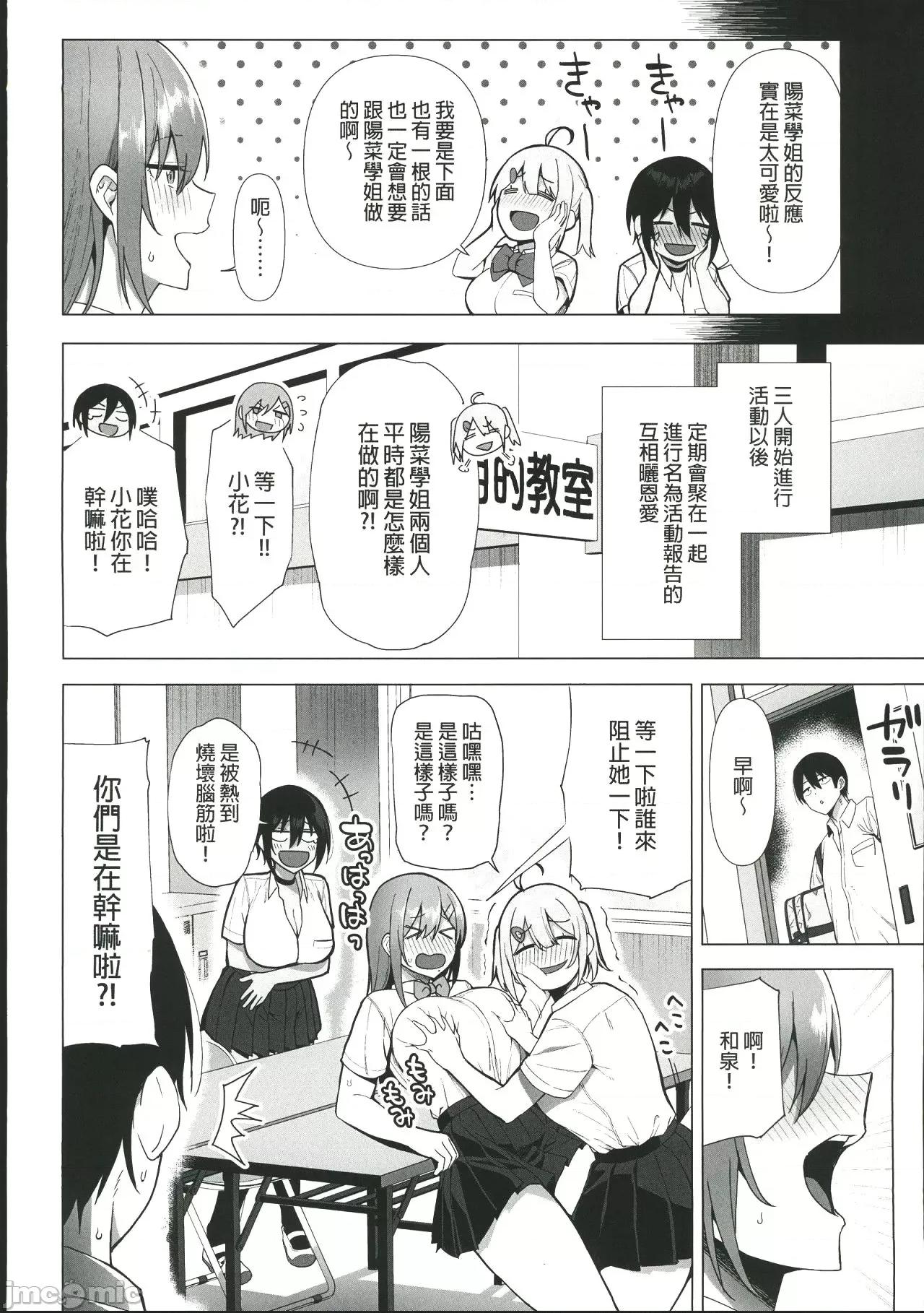 风纪委员与活动 风纪委员与风俗活动 为了守护纪律而持续进行的活动 [天野どん] 风纪委员とフーゾク活动 风纪を守るために继续的に行う活动 [中国翻译] 第155页