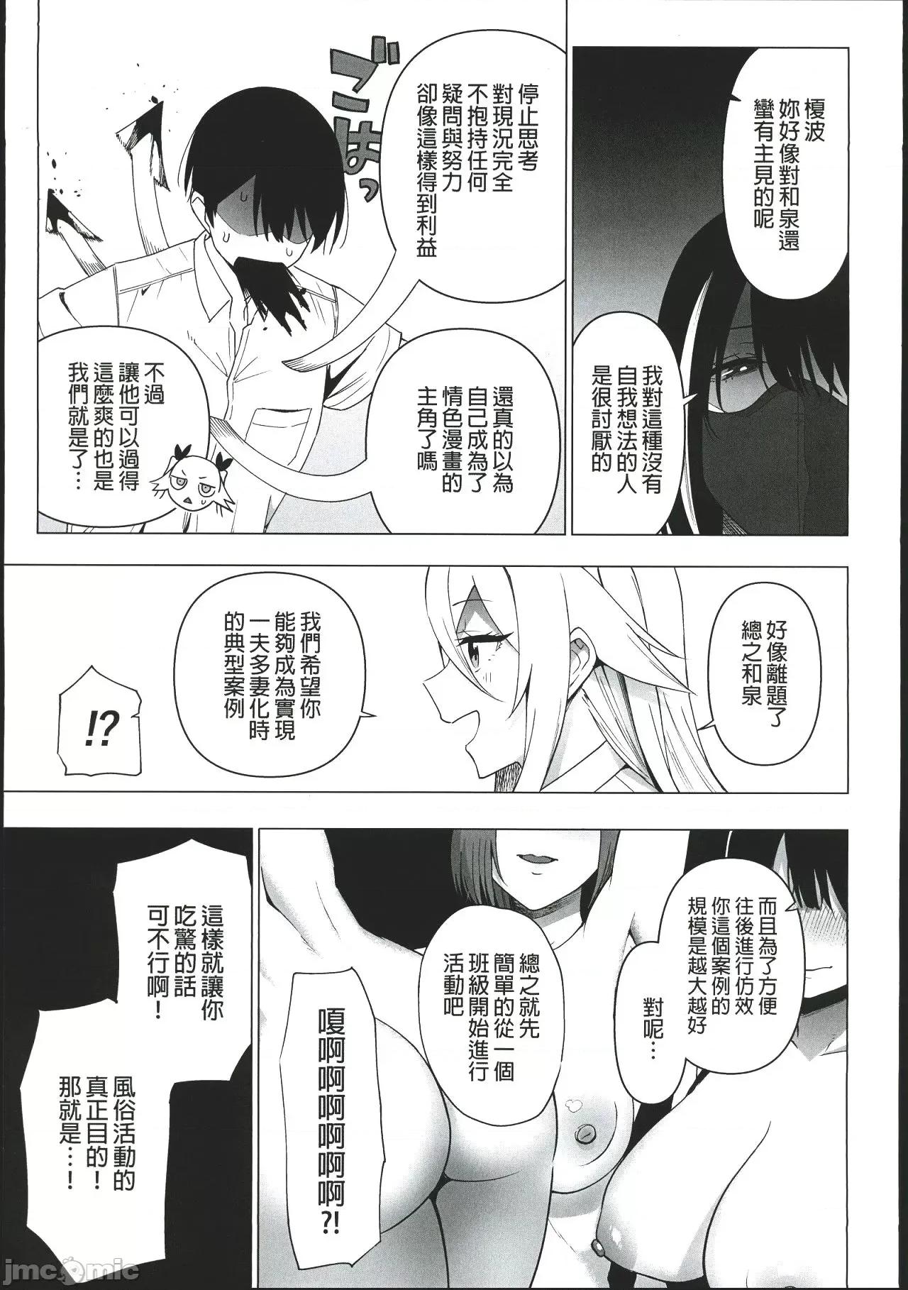 风纪委员与活动 风纪委员与风俗活动 为了守护纪律而持续进行的活动 [天野どん] 风纪委员とフーゾク活动 风纪を守るために继续的に行う活动 [中国翻译] 第166页