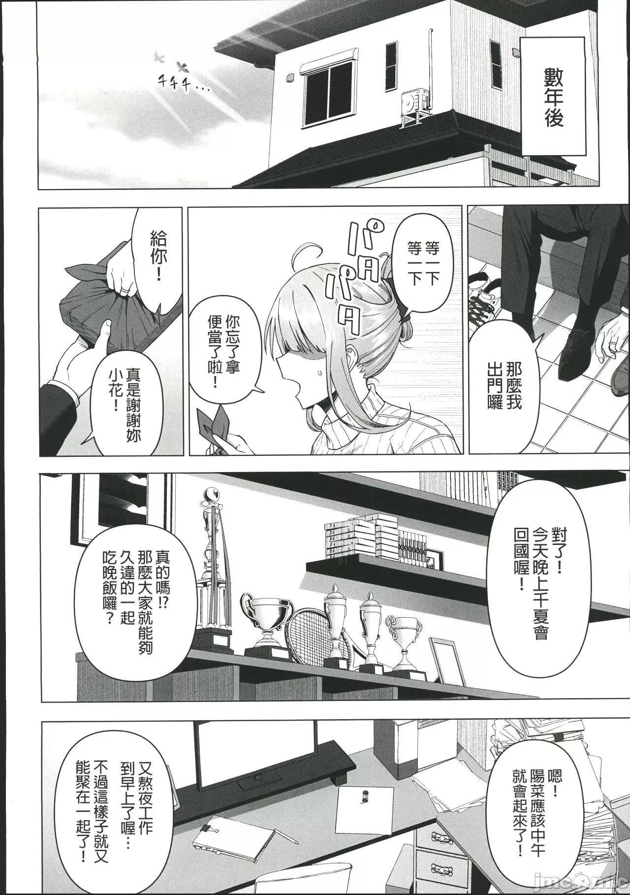 风纪委员与活动 风纪委员与风俗活动 为了守护纪律而持续进行的活动 [天野どん] 风纪委员とフーゾク活动 风纪を守るために继续的に行う活动 [中国翻译] 第195页