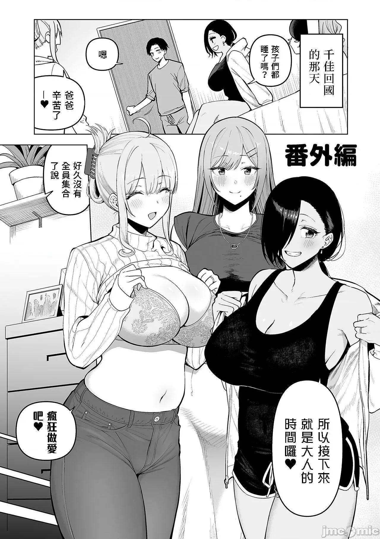风纪委员与活动 风纪委员与风俗活动 为了守护纪律而持续进行的活动 [天野どん] 风纪委员とフーゾク活动 风纪を守るために继续的に行う活动 [中国翻译] 第198页