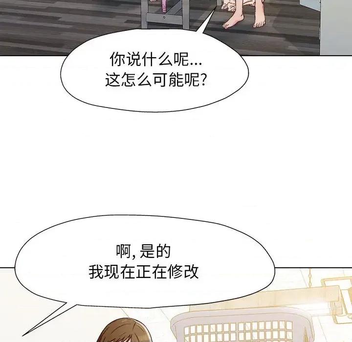 他和她们的工作室 工作室男女/他和她们的工作室 第16页