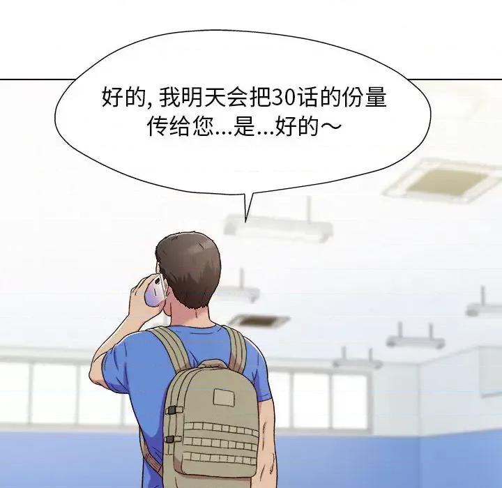 他和她们的工作室 工作室男女/他和她们的工作室 第19页