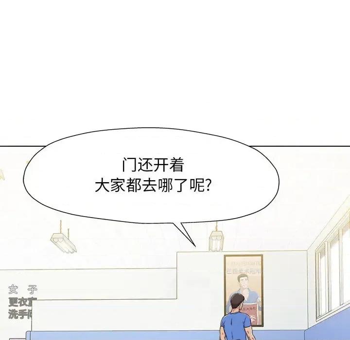 他和她们的工作室 工作室男女/他和她们的工作室 第23页