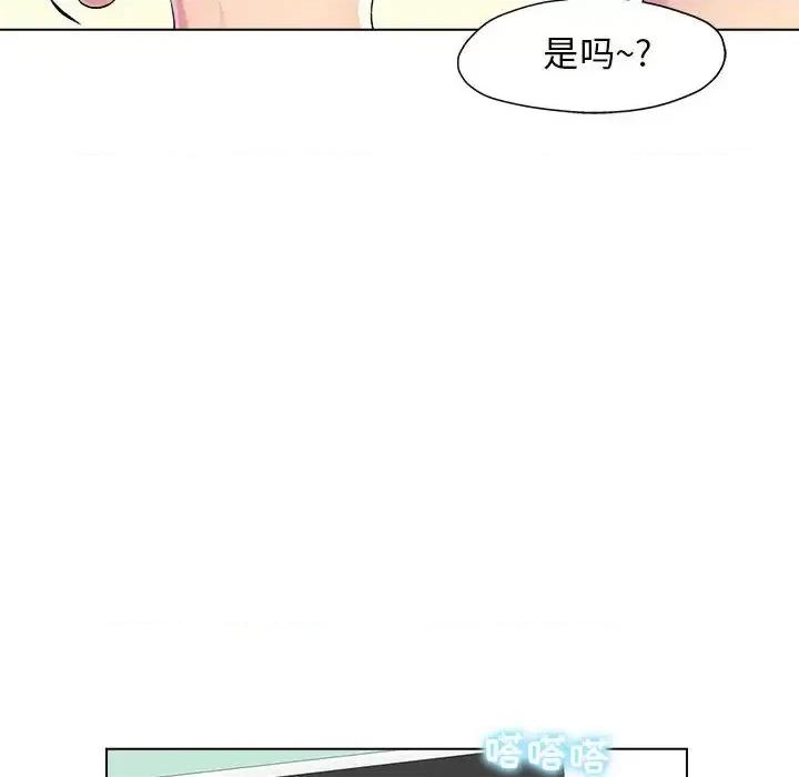 他和她们的工作室 工作室男女/他和她们的工作室 第26页