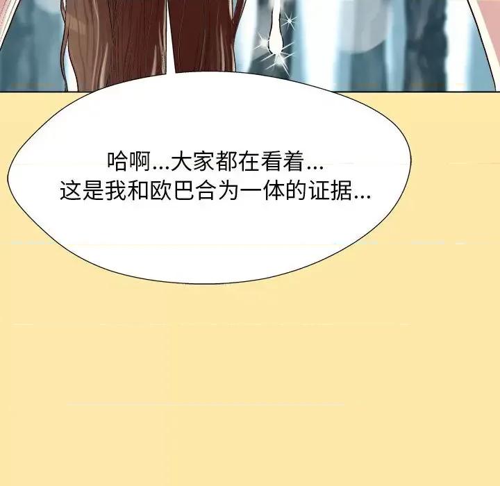 他和她们的工作室 工作室男女/他和她们的工作室 第46页