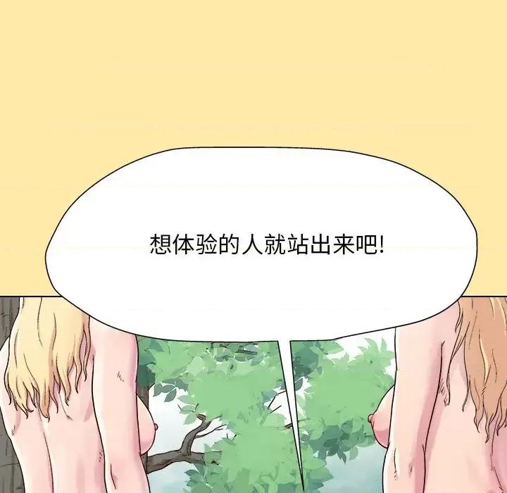 他和她们的工作室 工作室男女/他和她们的工作室 第49页