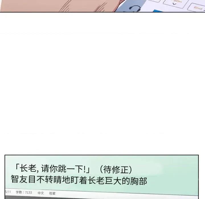 他和她们的工作室 工作室男女/他和她们的工作室 第53页