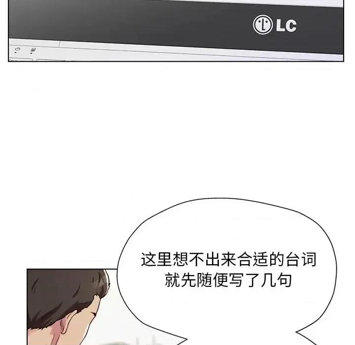 他和她们的工作室 工作室男女/他和她们的工作室 第54页