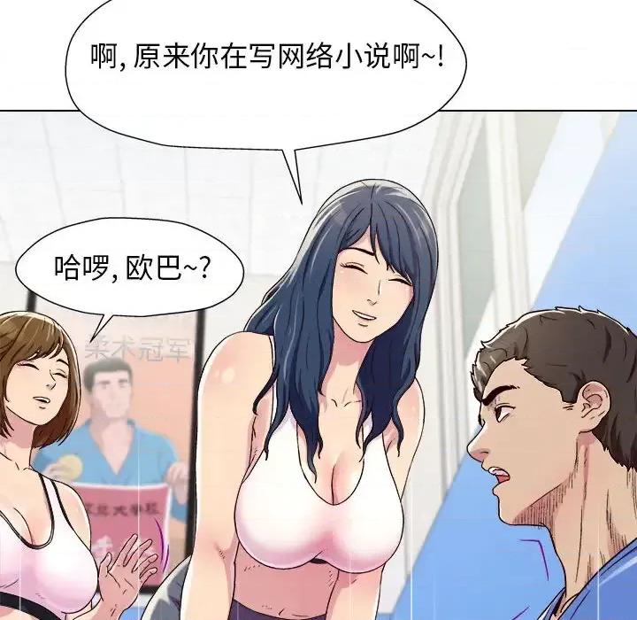 他和她们的工作室 工作室男女/他和她们的工作室 第58页