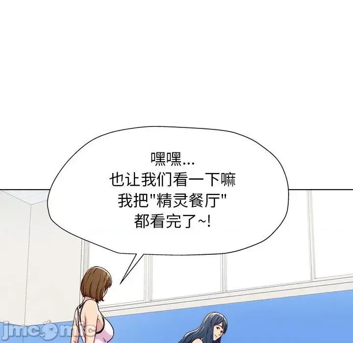 他和她们的工作室 工作室男女/他和她们的工作室 第60页