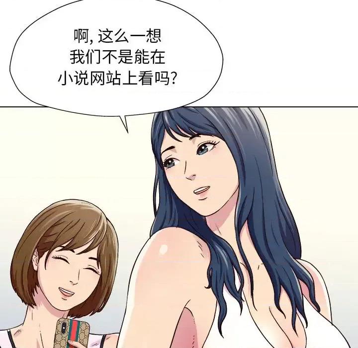 他和她们的工作室 工作室男女/他和她们的工作室 第64页