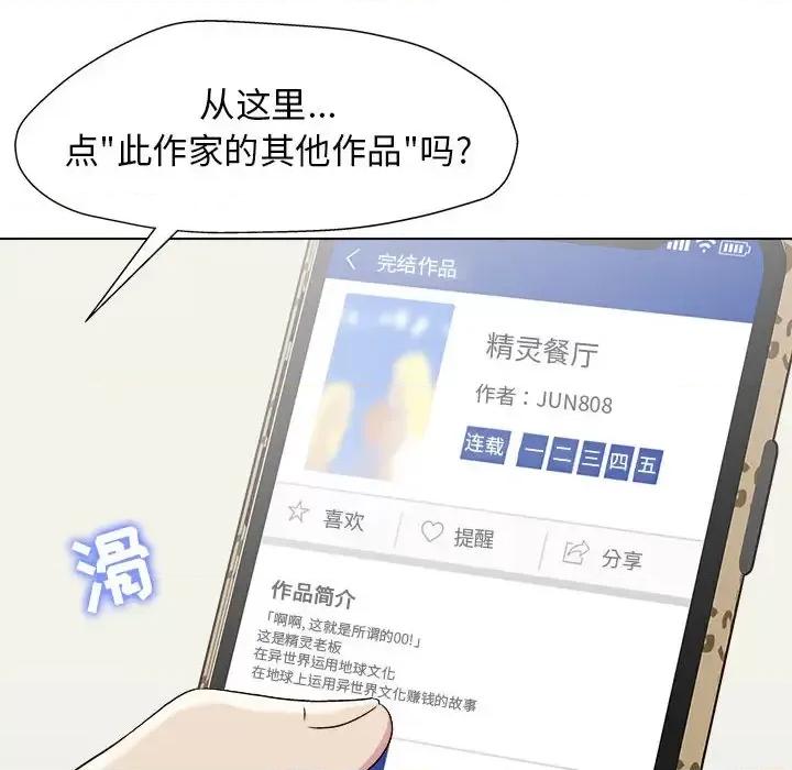 他和她们的工作室 工作室男女/他和她们的工作室 第66页