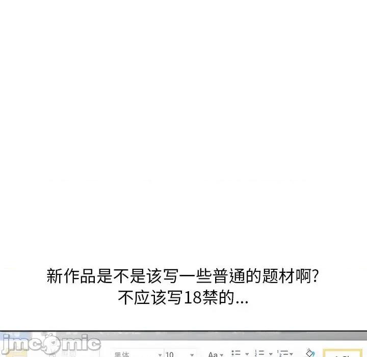 他和她们的工作室 工作室男女/他和她们的工作室 第75页