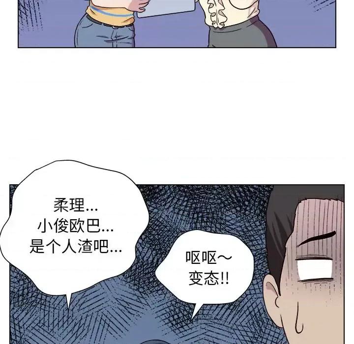 他和她们的工作室 工作室男女/他和她们的工作室 第78页