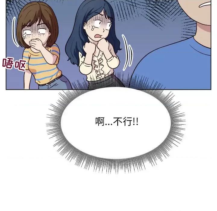 他和她们的工作室 工作室男女/他和她们的工作室 第79页