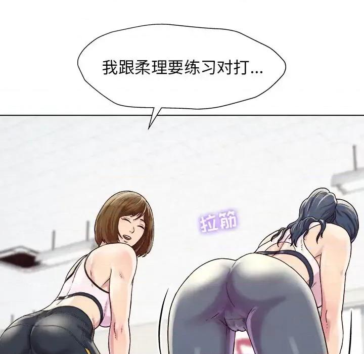 他和她们的工作室 工作室男女/他和她们的工作室 第81页