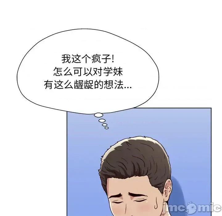 他和她们的工作室 工作室男女/他和她们的工作室 第90页