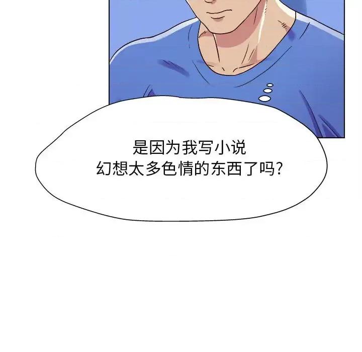 他和她们的工作室 工作室男女/他和她们的工作室 第91页