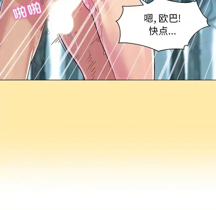 他和她们的工作室 工作室男女/他和她们的工作室 第111页