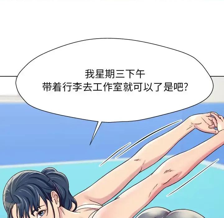 他和她们的工作室 工作室男女/他和她们的工作室 第117页