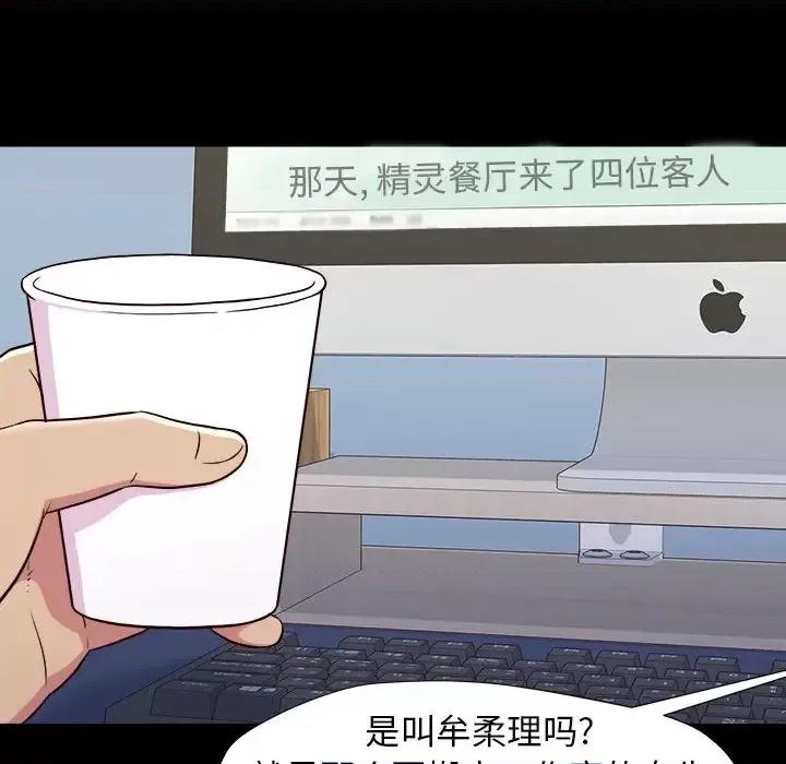 他和她们的工作室 工作室男女/他和她们的工作室 第128页