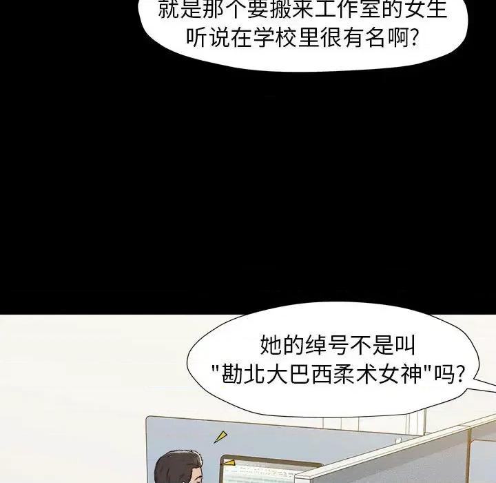 他和她们的工作室 工作室男女/他和她们的工作室 第129页