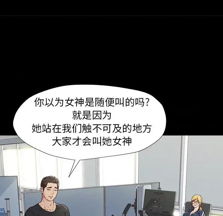 他和她们的工作室 工作室男女/他和她们的工作室 第132页