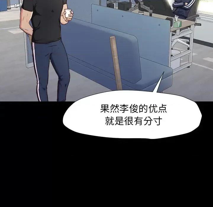 他和她们的工作室 工作室男女/他和她们的工作室 第133页